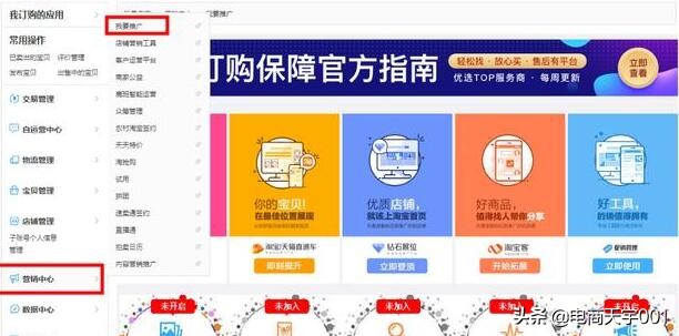 淘宝店铺新店怎么获取流量访客,淘宝流量渠道分析工具