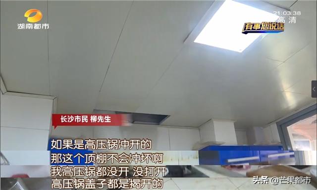 油烟机突然砸下来,油烟机掉落砸坏了燃气灶