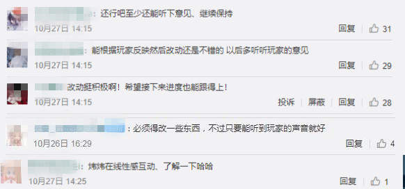 这游戏打破腾讯传统,心悦3都难见的制作人,客串客服为玩家解惑