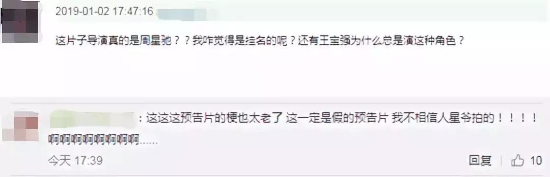 新喜剧之王有星爷吗,新喜剧之王星爷评价