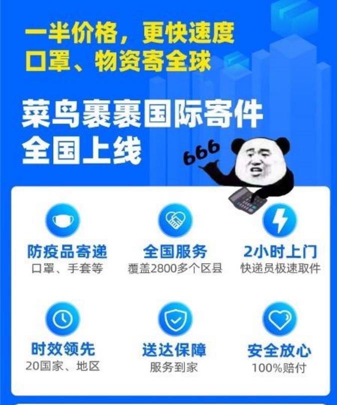 美国菜鸟裹裹国际快递,菜鸟裹裹国际快递费用