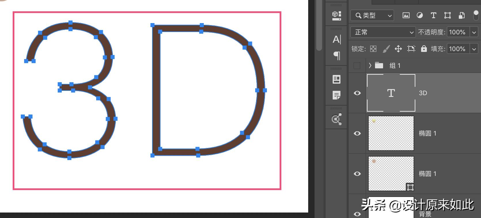 ps如何制作3d效果的字体,ps教程零基础精讲混合器画笔