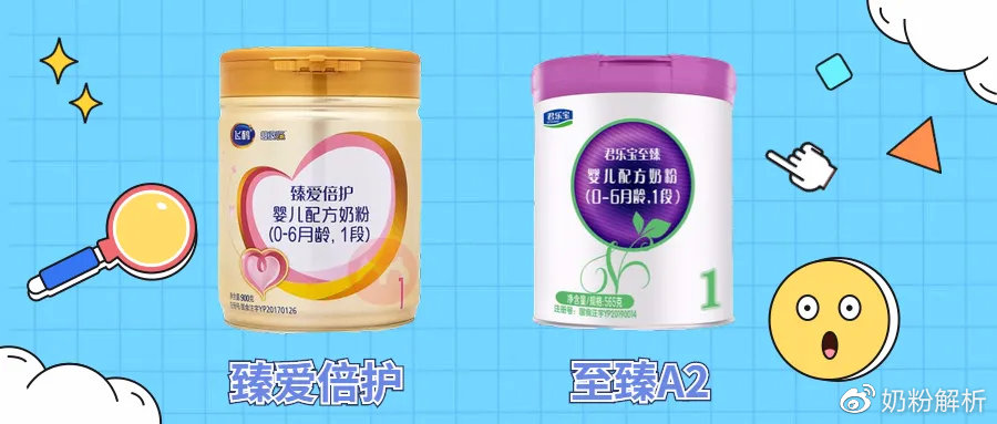 飞鹤三段臻爱倍护老国标奶粉测评,飞鹤臻爱倍护奶粉哪个系列最好