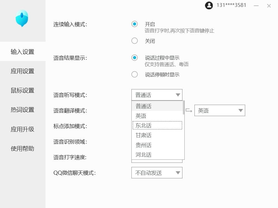 讯飞m110鼠标如何使用,讯飞m210智能鼠标