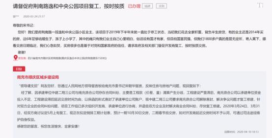 南充最大的烂尾工程,南充已开建的烂尾楼