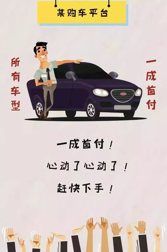 以租代购的汽车有什么套路,汽车以租代购详解
