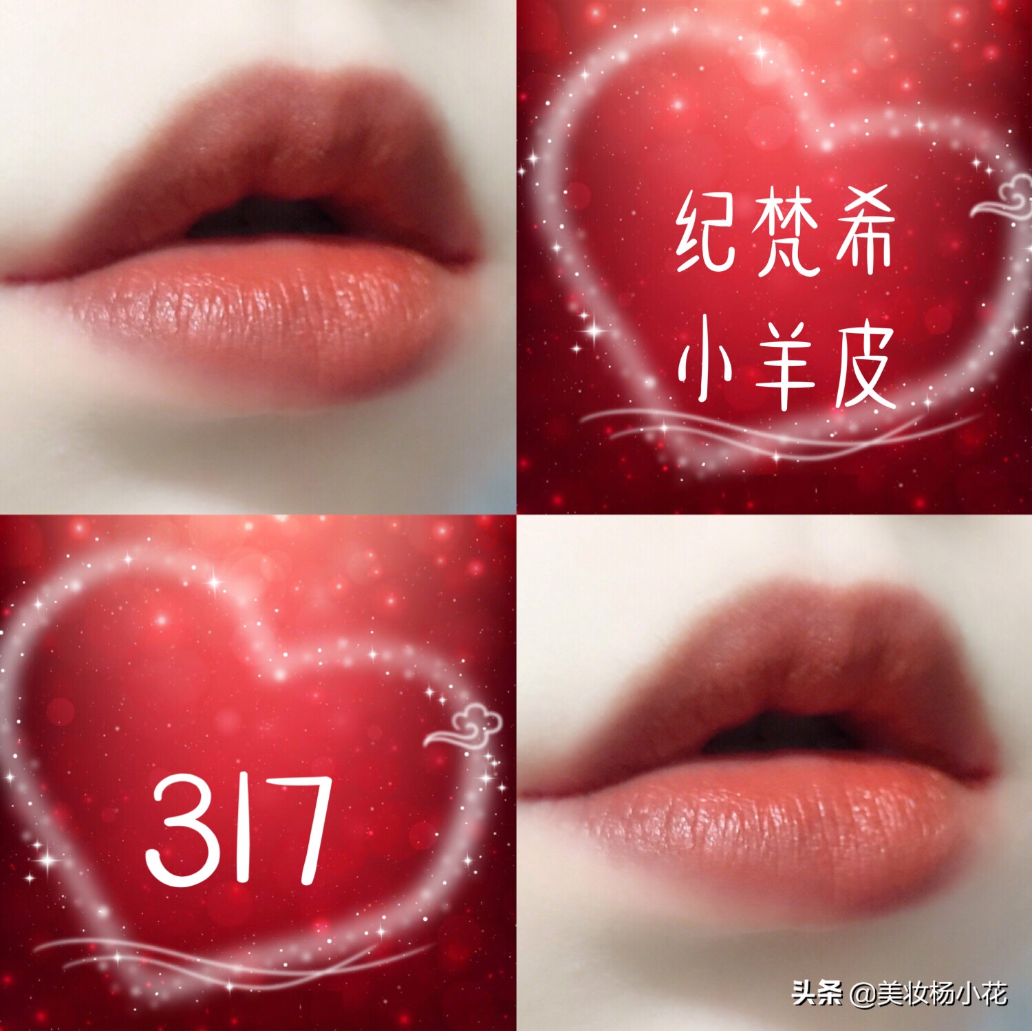 2021目前最火的口红纪梵希,纪梵希口红哪个色号好看显白