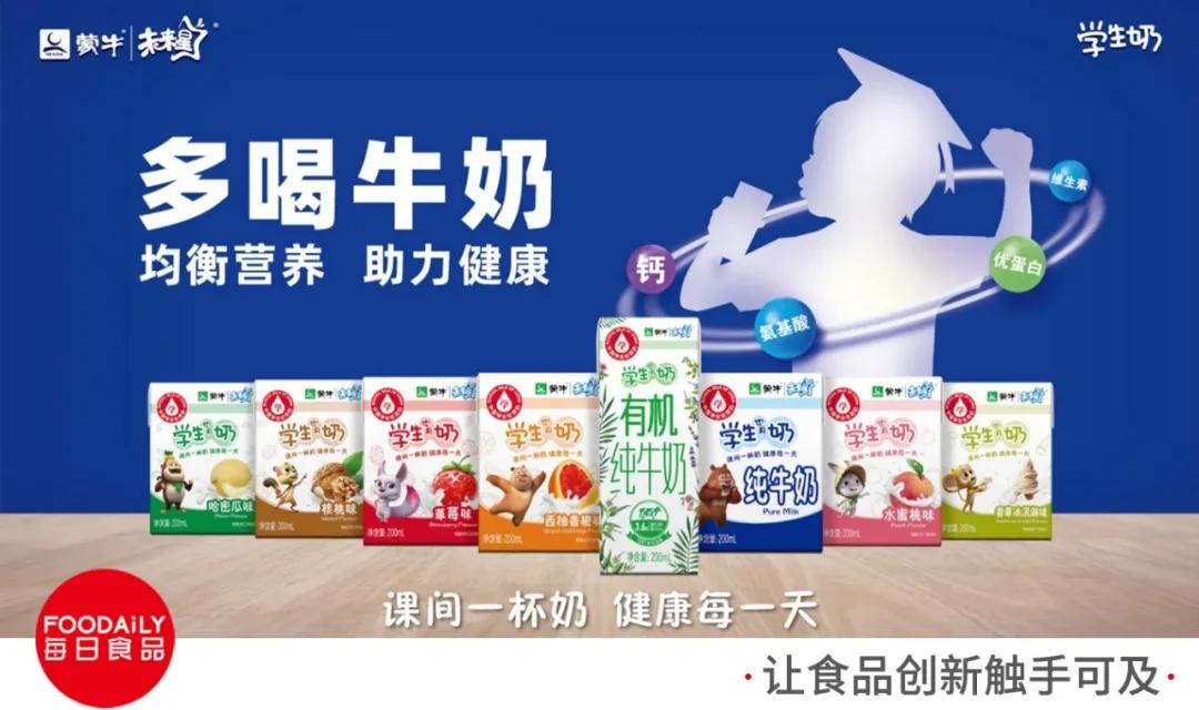 蒙牛国家学生饮用奶计划,蒙牛未来星学生饮用奶服务中心