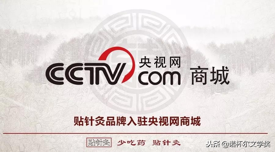 张少鹏谷世喆,张少鹏针灸