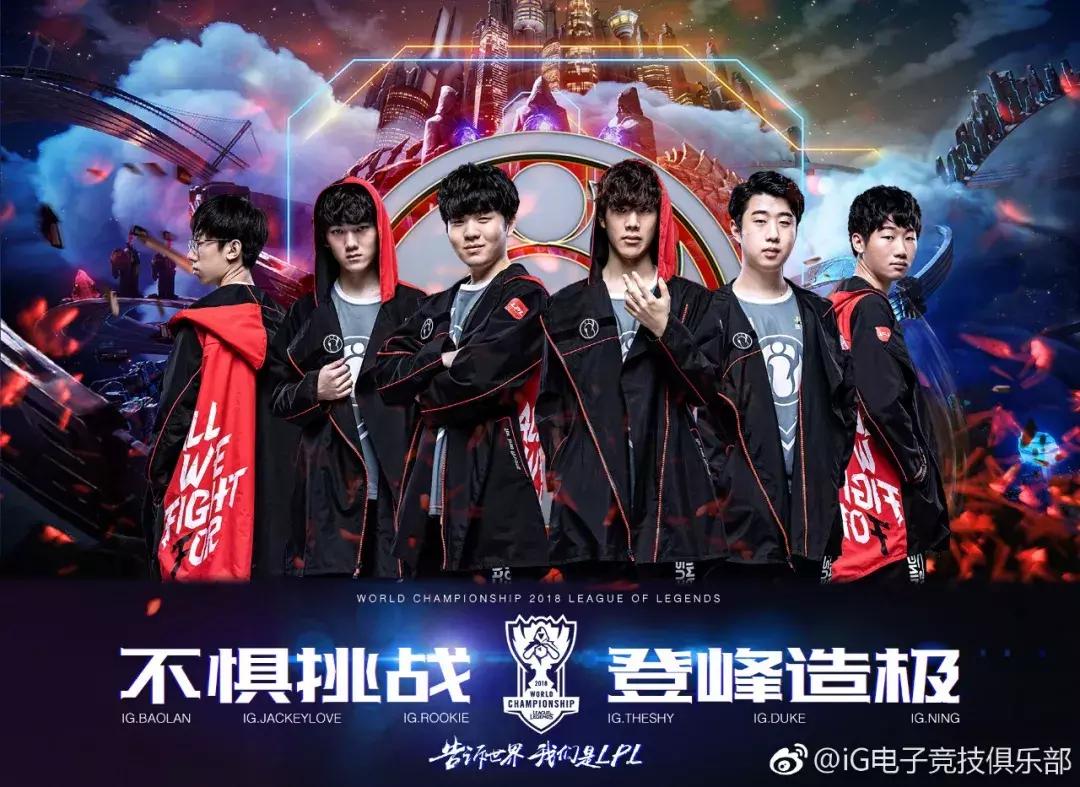 恭喜ig痛失亚军含泪夺冠,恭喜ig夺冠