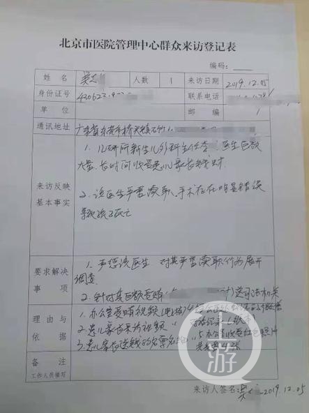 首都儿研所医生事件,儿研所医生多次收红包