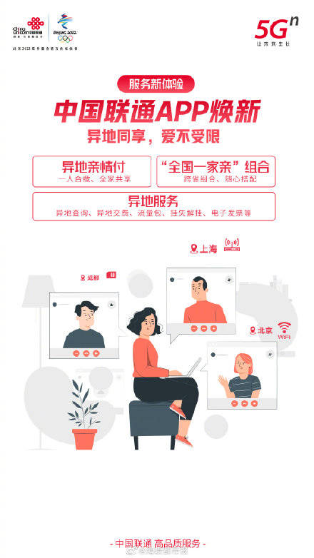 中国联通app十年蜕变焕新升级,升级后的中国联通app