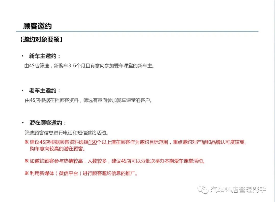 4s店爱车讲堂活动方案,汽车4s店店头活动方案