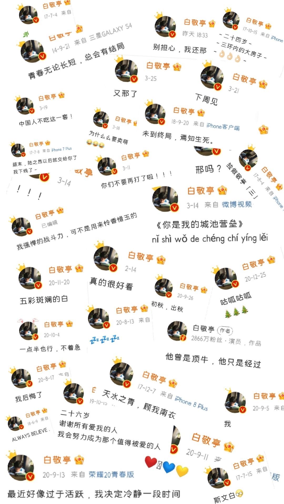 易烊千玺微博语录壁纸,明星微博语录壁纸