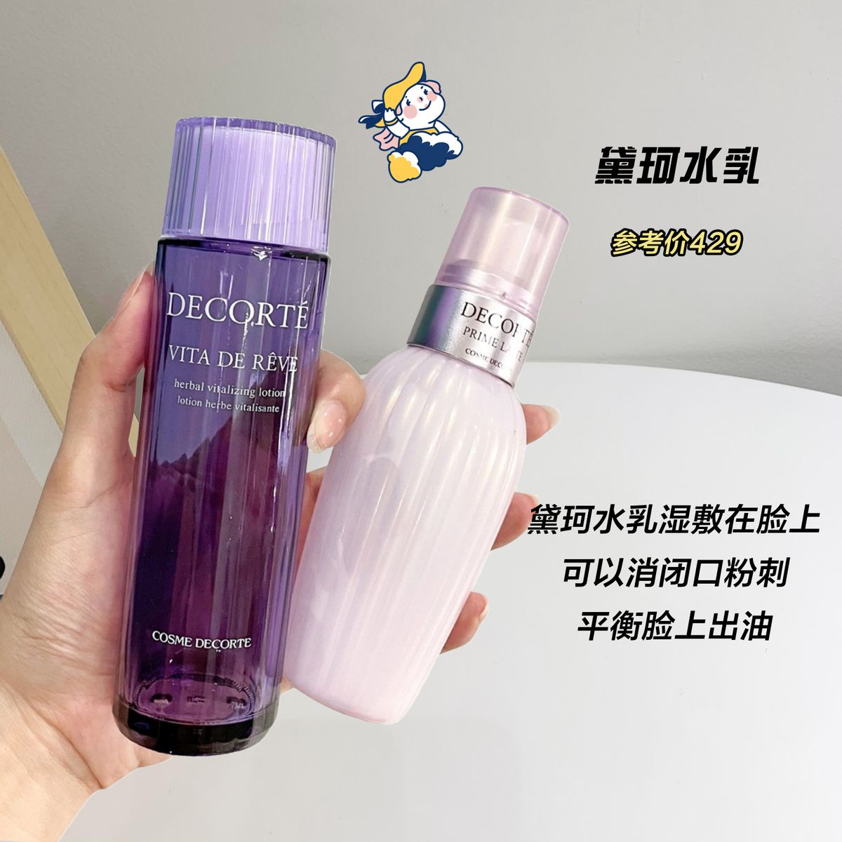 便宜但妆效大牌的底妆,便宜平替化妆品几块钱