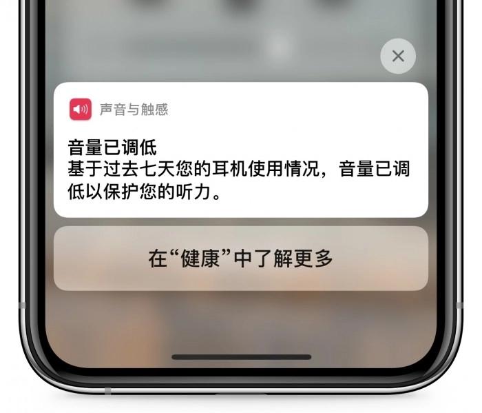 ios耳机音量过大通知怎么关闭,升级系统后音量键不好用了