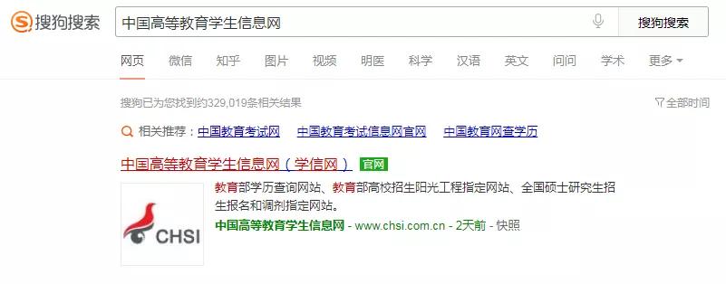 怎么查看自己的学历认证报告,学历认证结果审核通过怎样查看