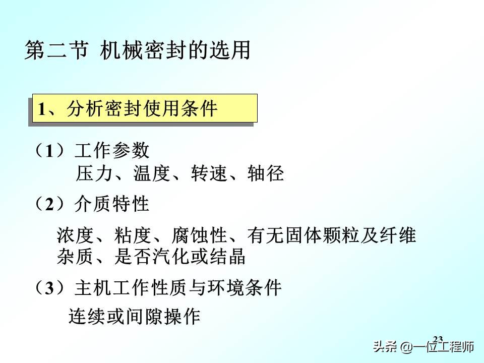 机械密封的工作原理动图,机械密封工作原理演示图
