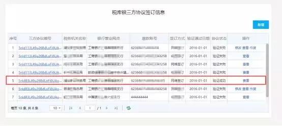 江苏个人所得税生产经营所得申报,可以网上签订扣税协议