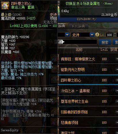 dnf称号100层,dnf盘点各个职业的外号