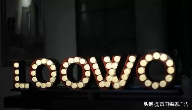 婚礼霓虹灯发光字,当灯光亮起的那一刻婚礼