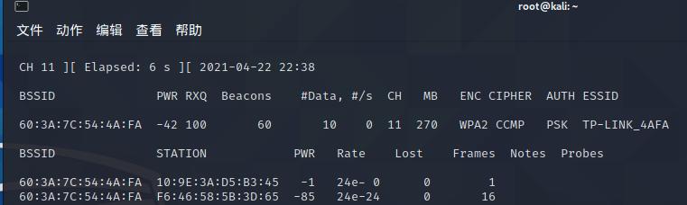 2021kali系列--破解无线密码