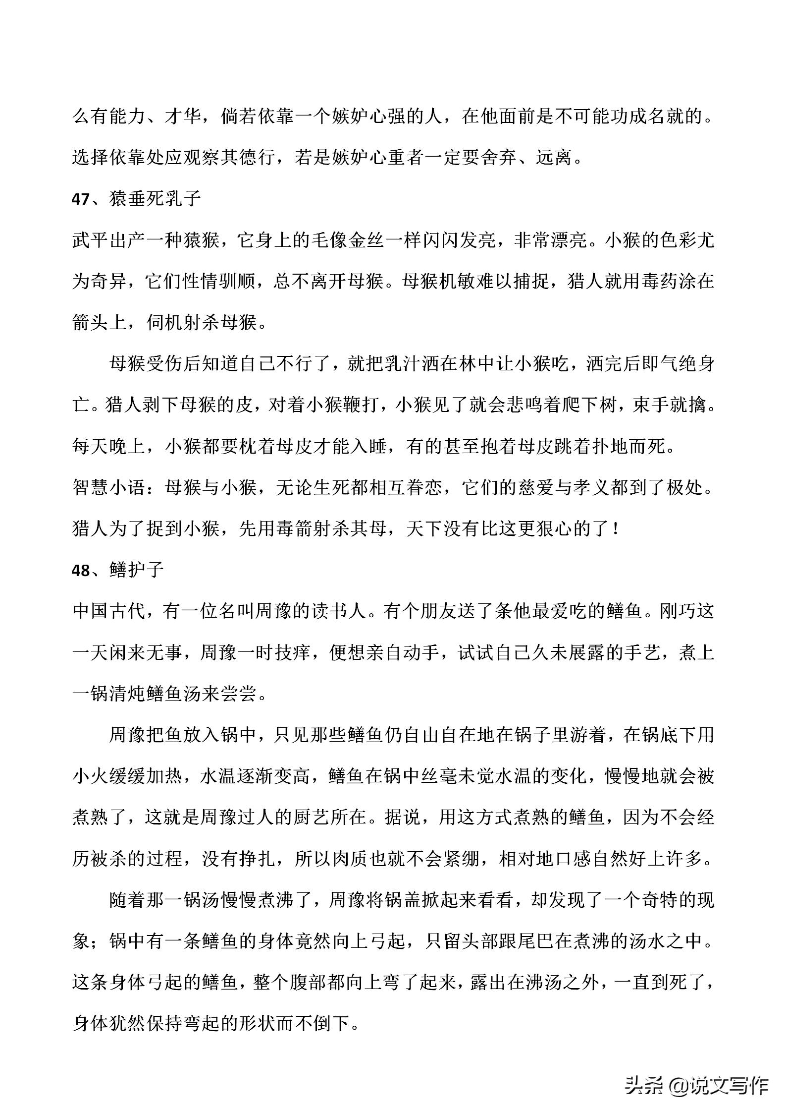 7分钟讲国学小故事,120个国学经典小故事必读