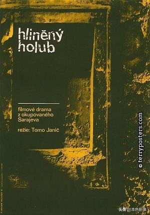 前南斯拉夫电影免费正片,前南斯拉夫战争电影国语版大全