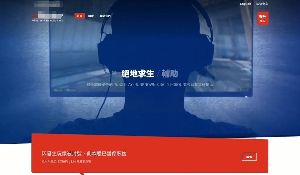 谁说国外吃鸡不开挂?欧美职业玩家都玩封了