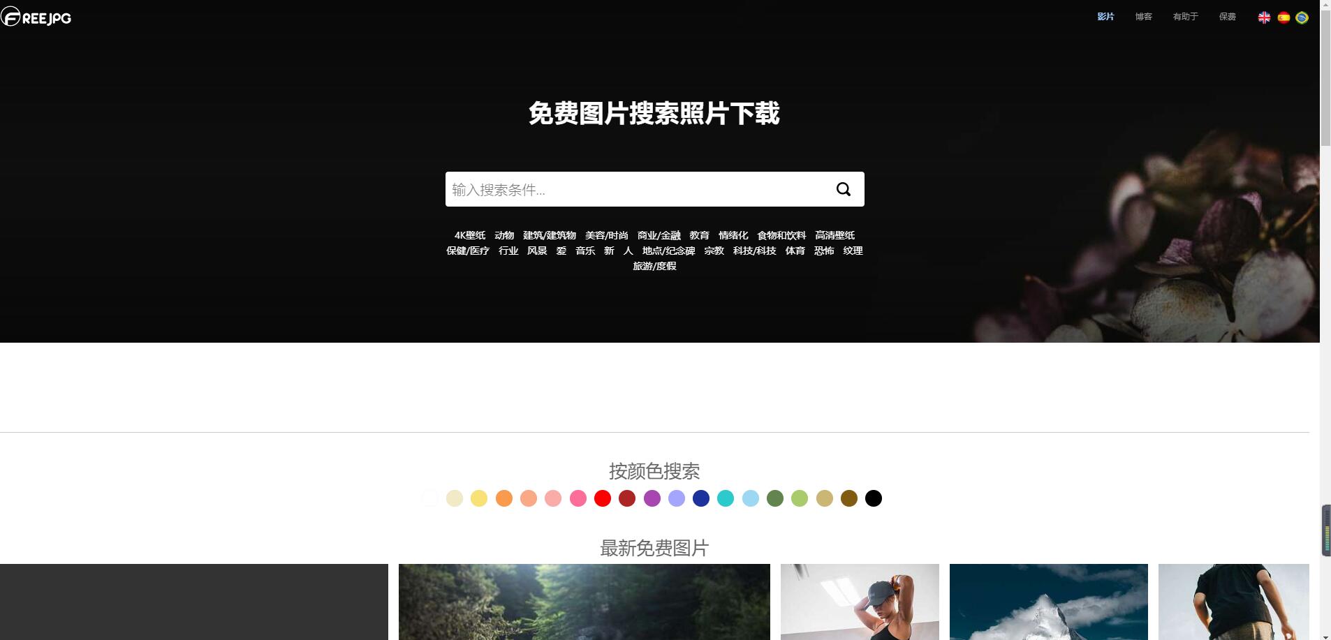 无版权图片素材网站有哪些,免费版权图片网站有哪些