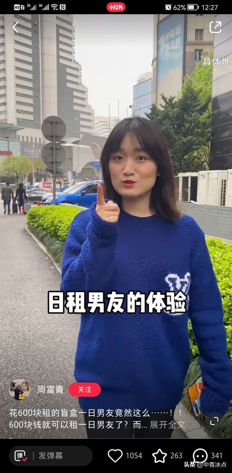 “日租男友”悄然出现:30分钟190元,牵手一次100元,游走在灰色地带