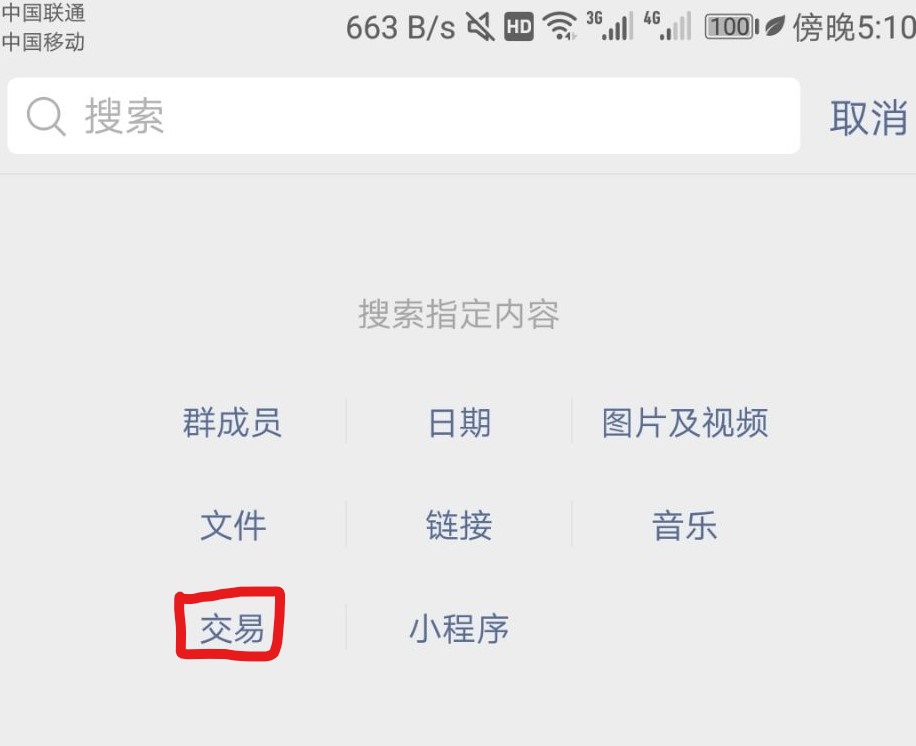 微信隐藏红包功能怎么搞,微信隐藏功能红包