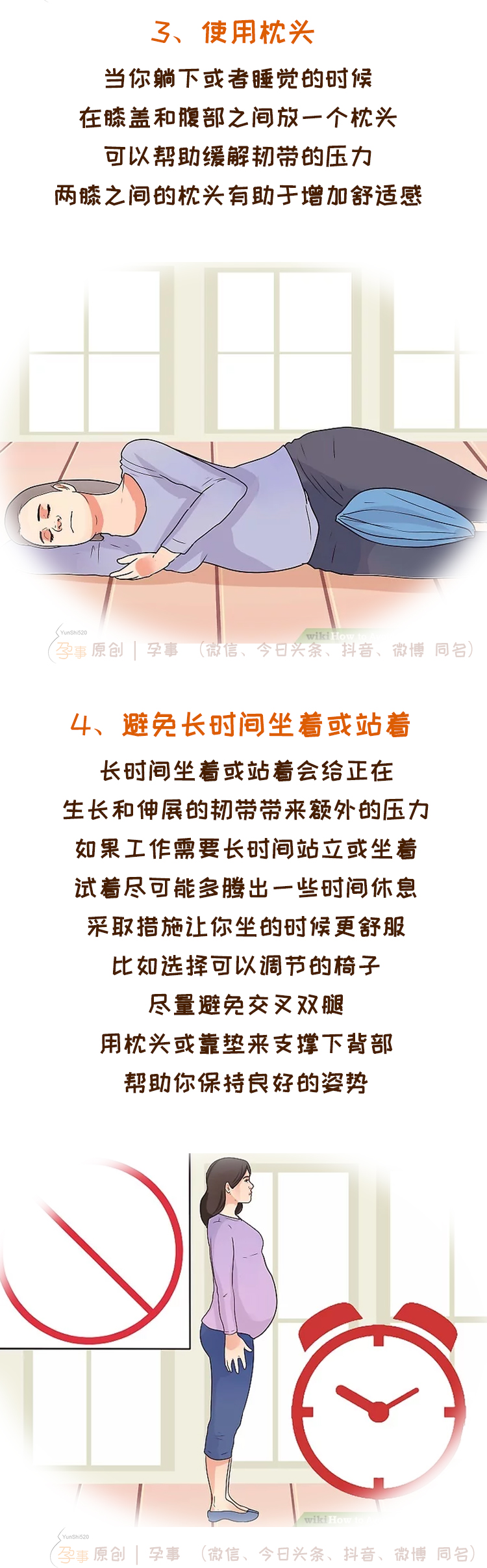 孕期韧带拉伸痛在哪个部位,孕期韧带牵拉痛怎么缓解