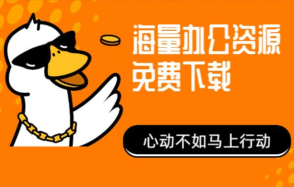 超实用办公网站免费,免费的办公资源库