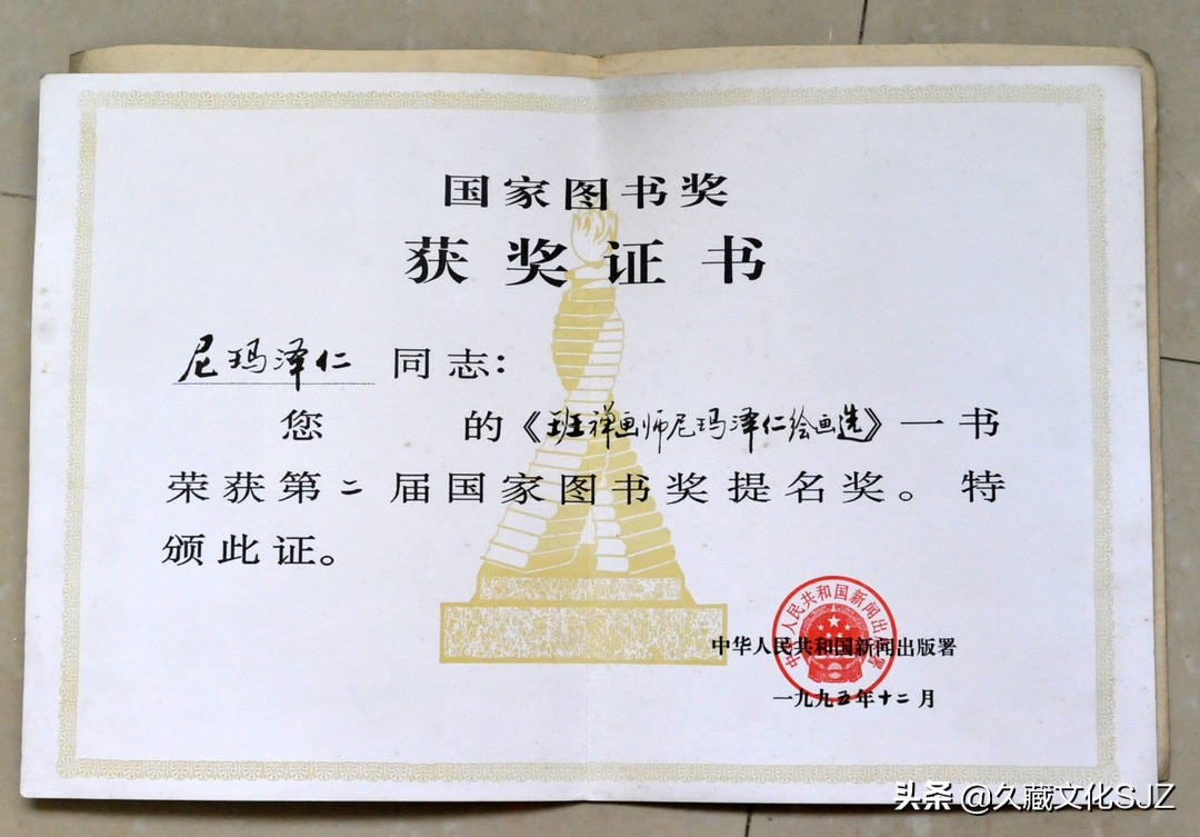 尼玛泽仁藏画,尼玛泽仁画欣赏