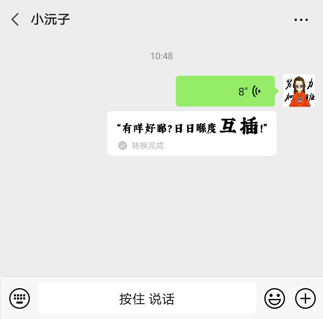 微信：你一个广东人，粤语还不如我这个AI？