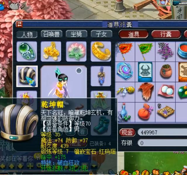 梦幻西游最强固伤组合69级,梦幻西游转区武器排行