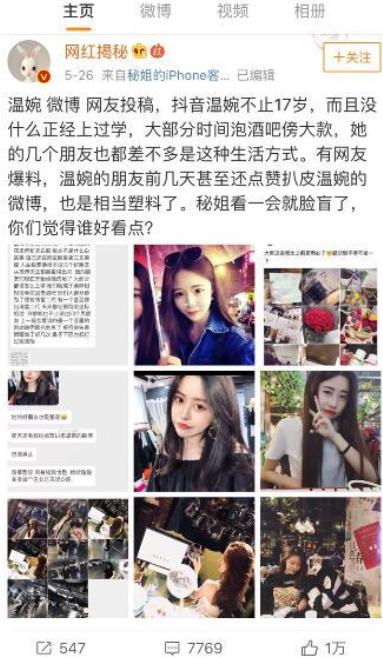 劣迹斑斑的10位明星花样作死,盘点爆红后开始作死的网红