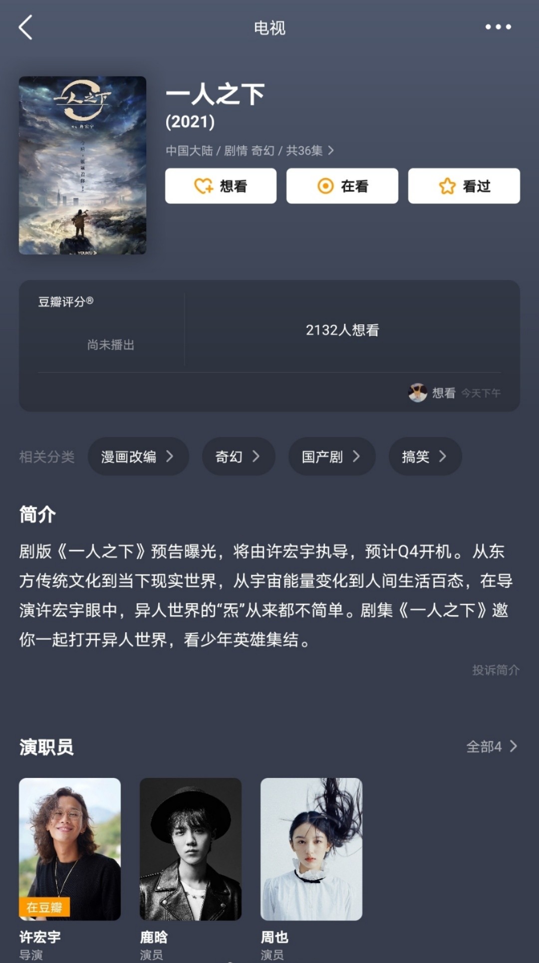 大鱼海棠2剧情换了吗,大鱼海棠第二季最新消息