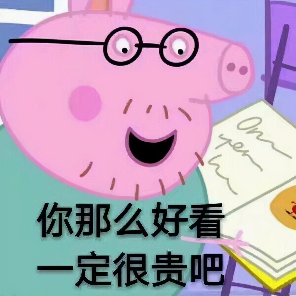 小猪佩奇斗图表情包大全,小猪佩奇表情包搞笑图