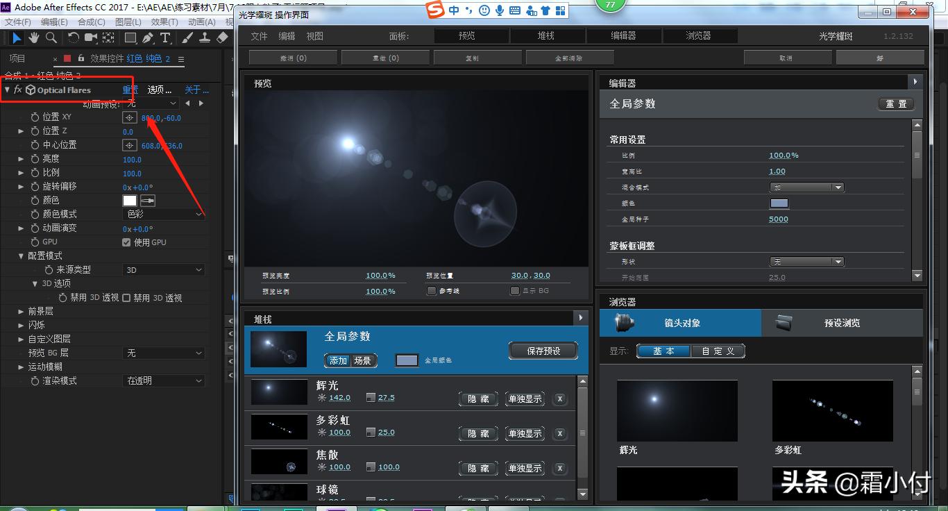 AE入门基础课程,ae入门教程零基础14天学习