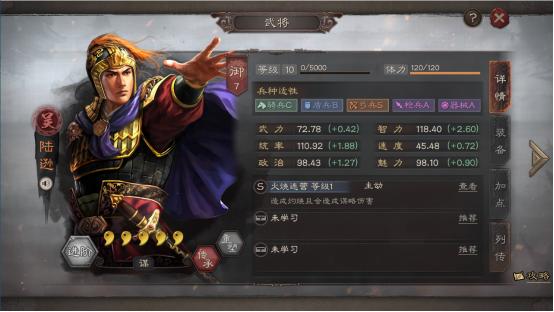 三国志战略版s4夏侯惇开荒三势阵,三国志战略版s4三势陆逊怎么开荒