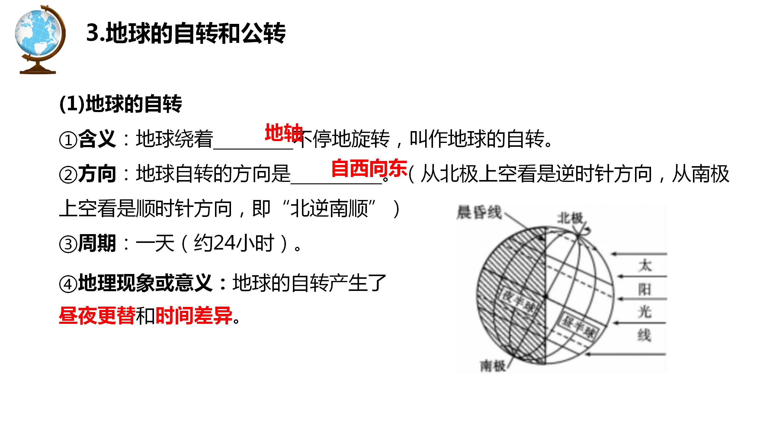 七年级地理必背知识点上下册,七年级上册地理知识点必背必考