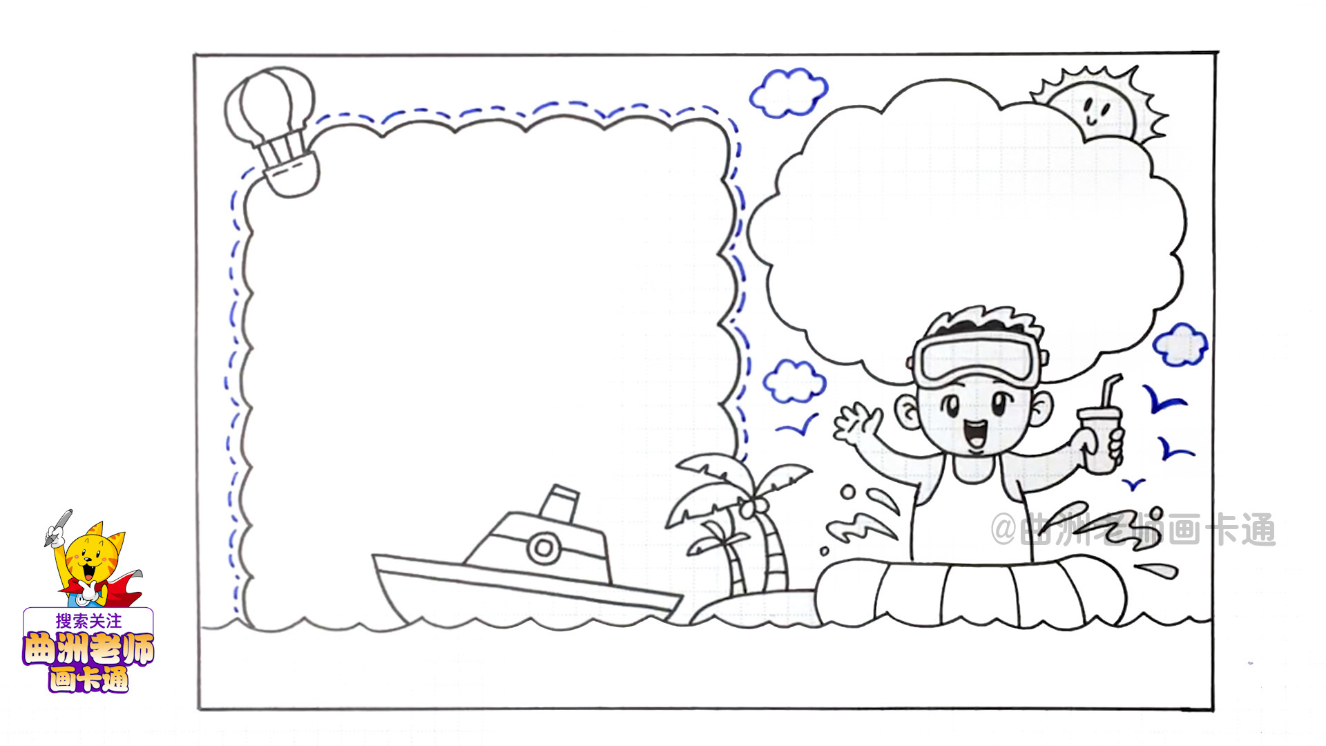 快乐暑假手抄报二年级下册大全,快乐暑假英语手抄报怎么写简单