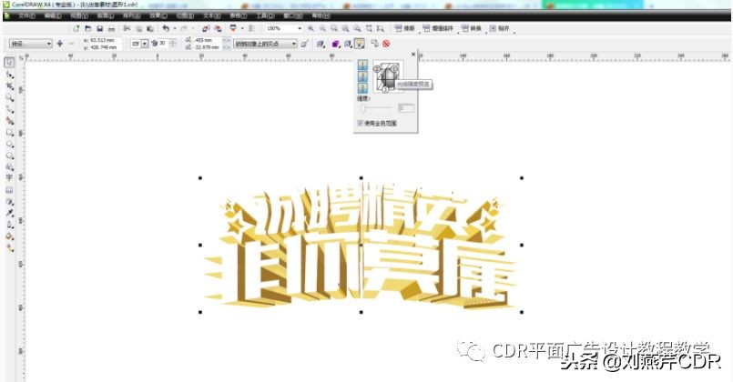 cdr多角形促销标签制作,cdr火锅店促销海报设计怎么弄