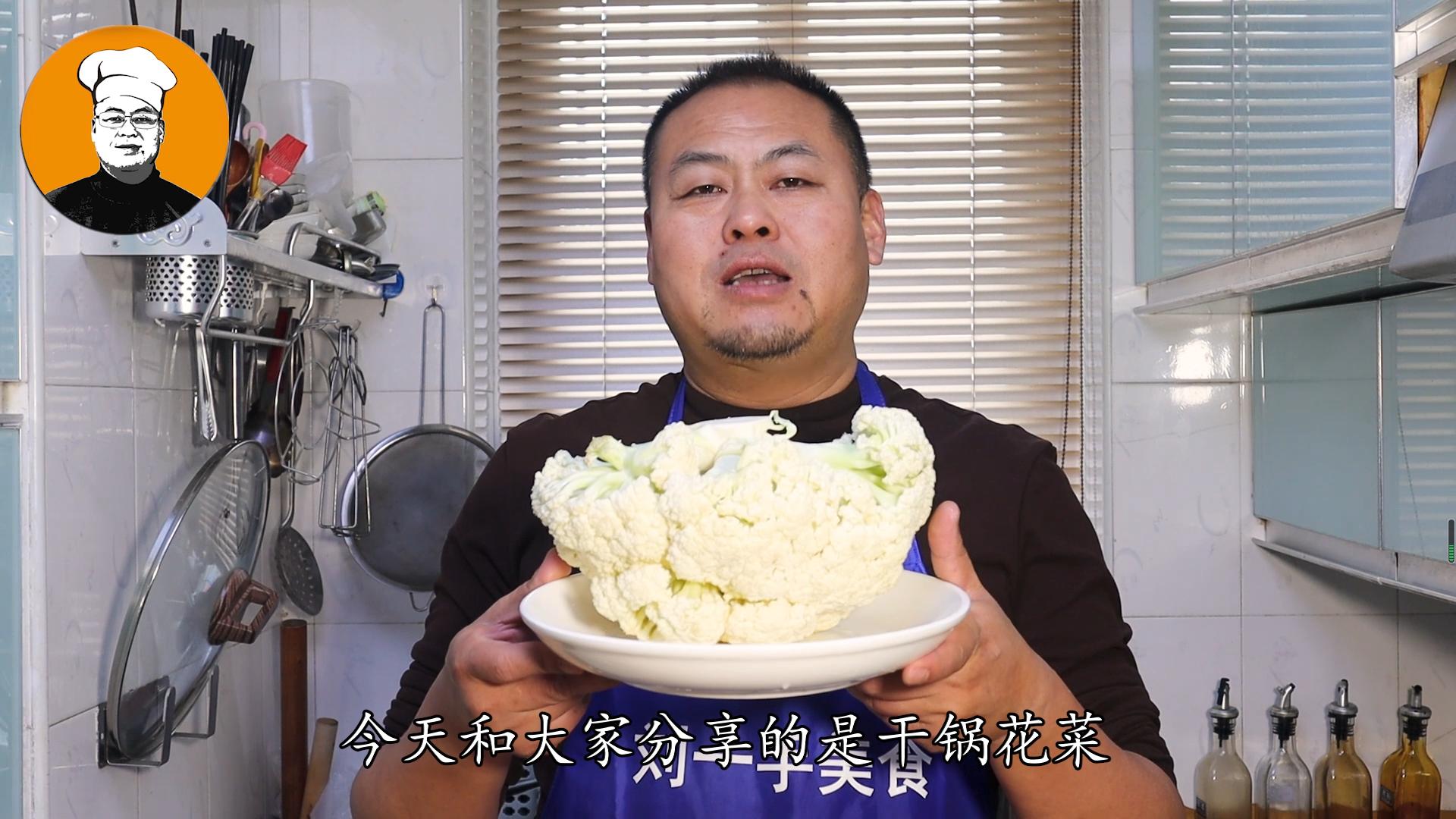 饭店的大厨教你怎么炒花菜,炒花菜不过水