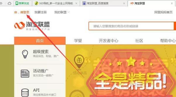 淘宝客推广赚钱的技巧,揭秘淘宝联盟副业骗局