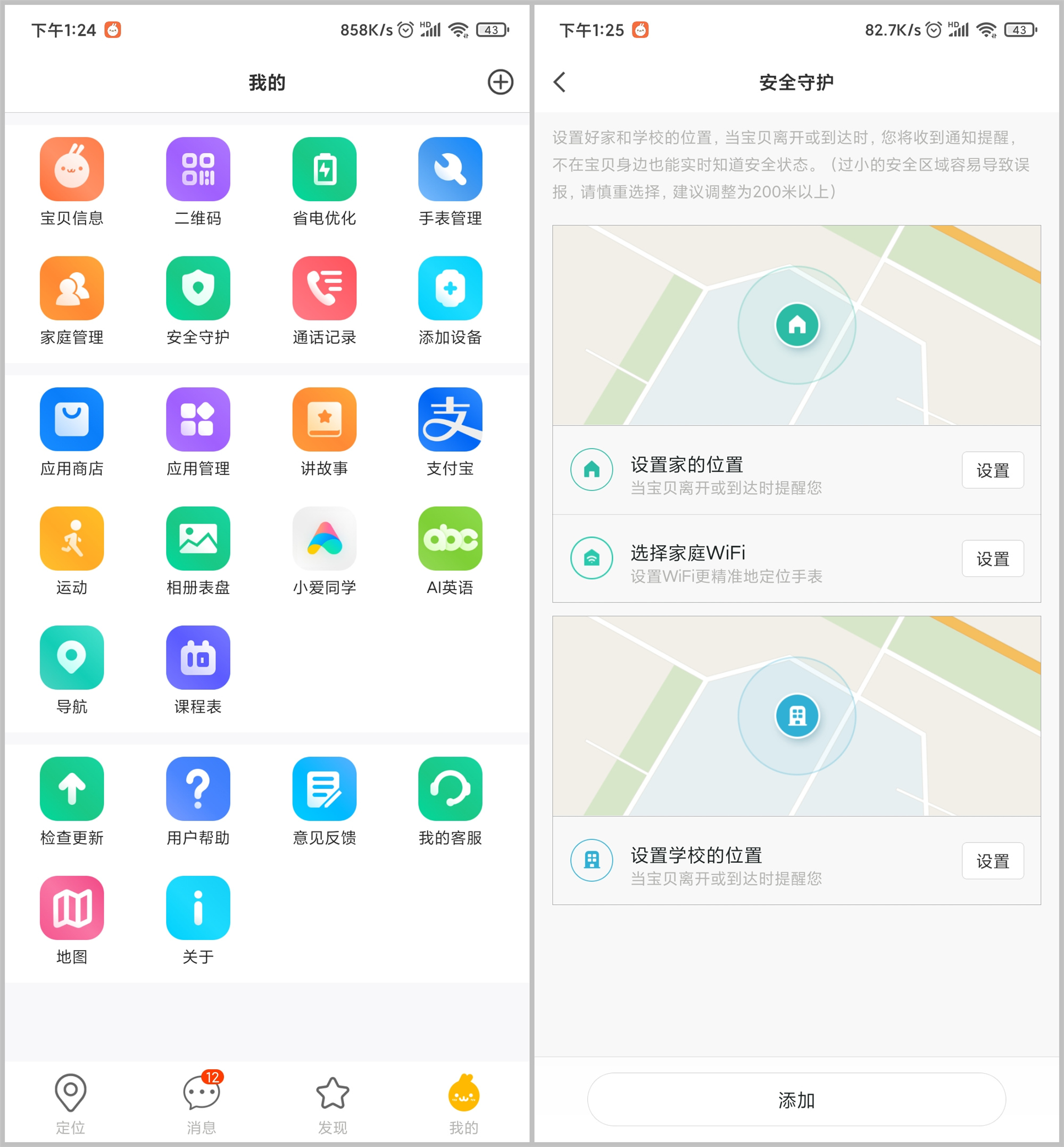 小米首款智能面板评测,小米家用智能屏推荐测评