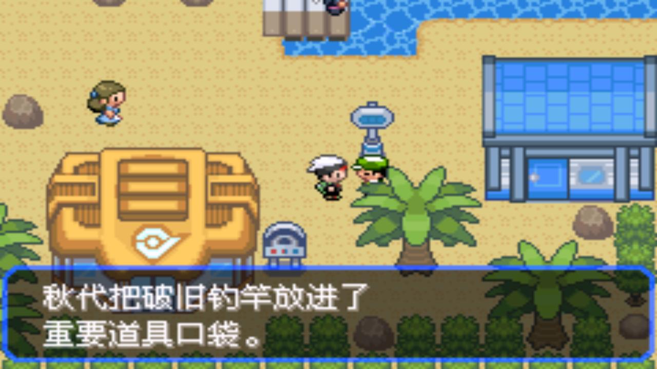 究极绿宝石5.3如何才算完成一周目,口袋妖怪之究极绿宝石5攻略