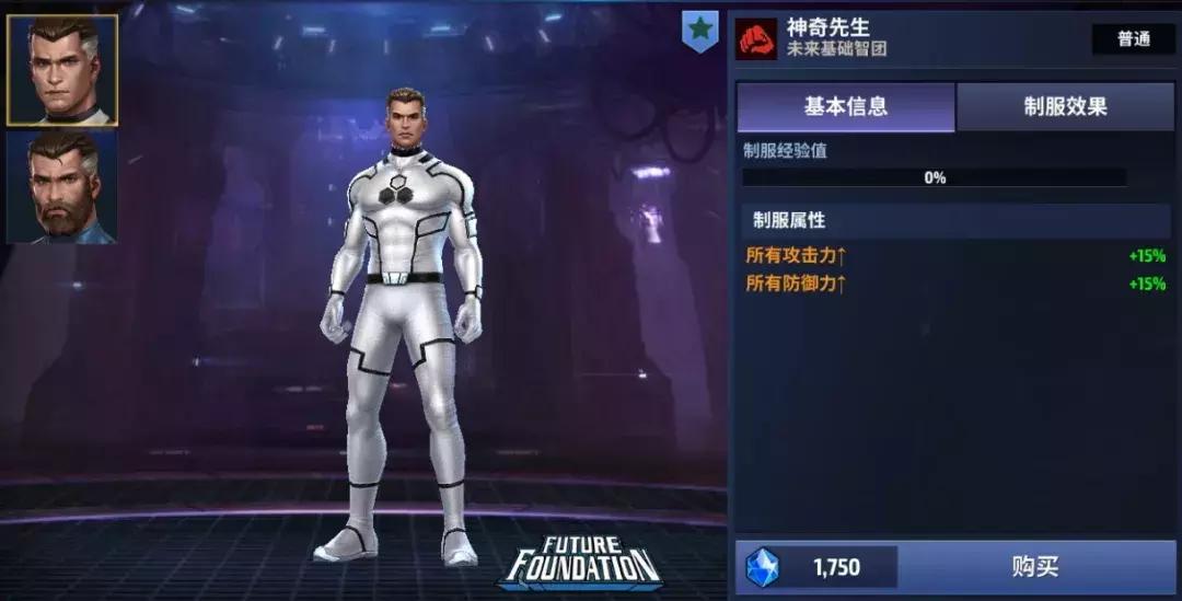 漫威未来之战英雄任务选哪一个好,漫威未来之战攻略3.0